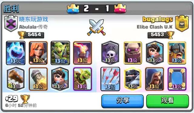 皇室战争经典卡组没有公平可言,皇室战争经典挑战恶心稳赢卡组