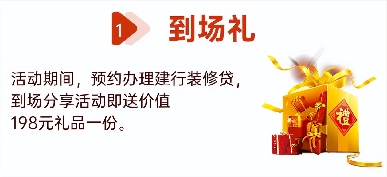 建行家装节报名,建行装修分期满5000-200元优惠券