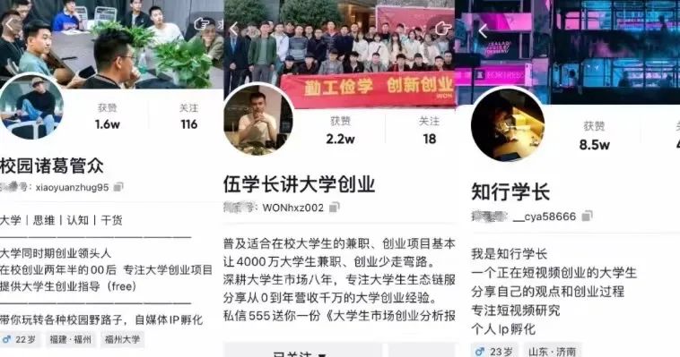 2019短视频创业如何变现防骗,短视频网红创业防骗方案