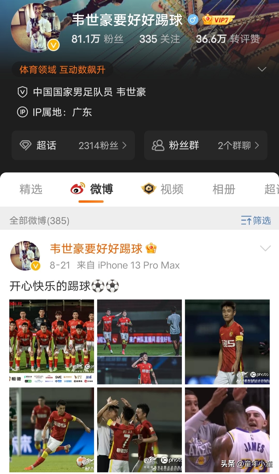 赵宏略上港集锦,赵宏略脚趾骨折