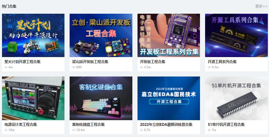 免费电子工程师网站,电子工程师必看的软件