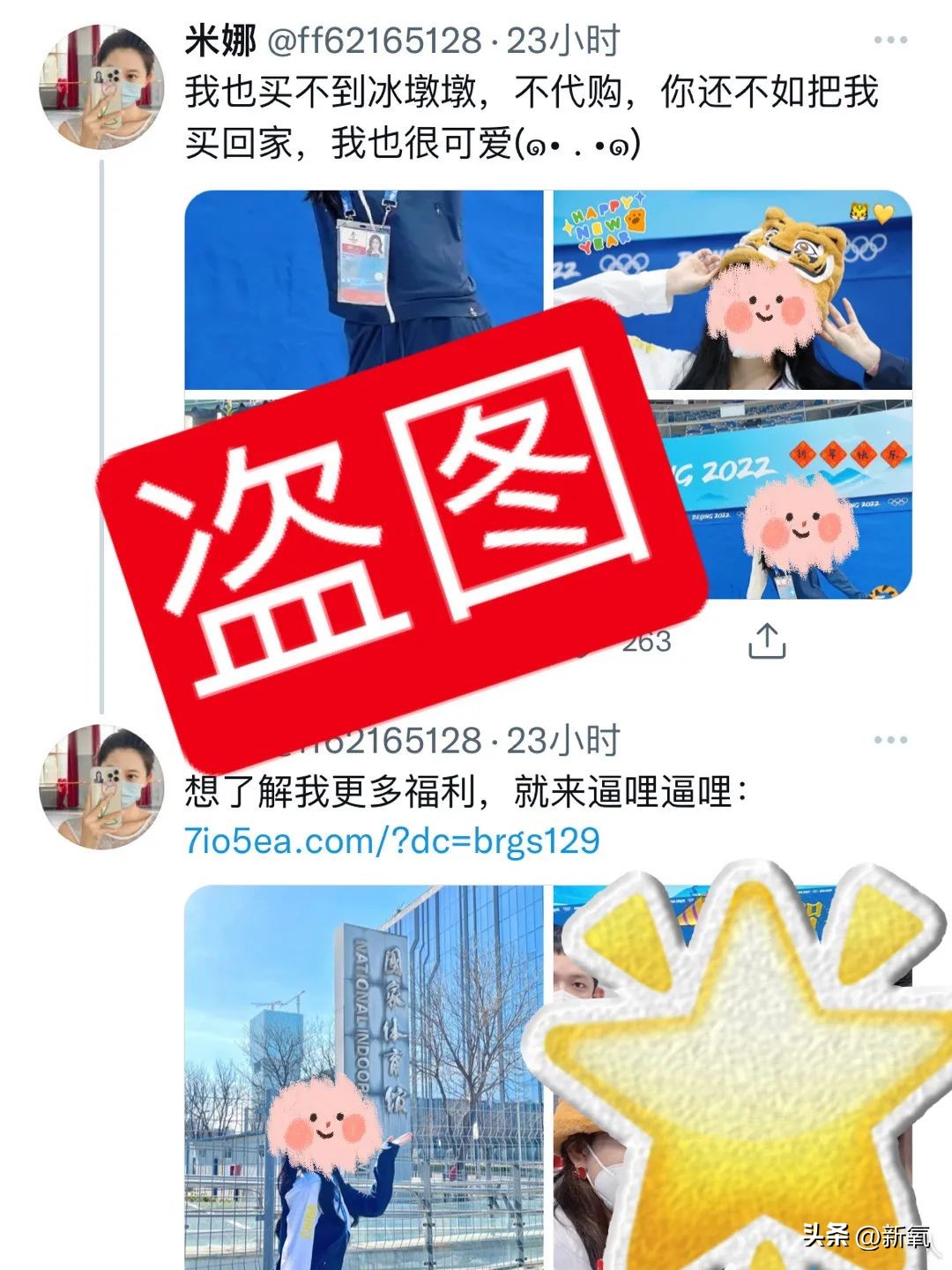 扒一扒被盗脸做*气娃充**娃背后的情色产业链
