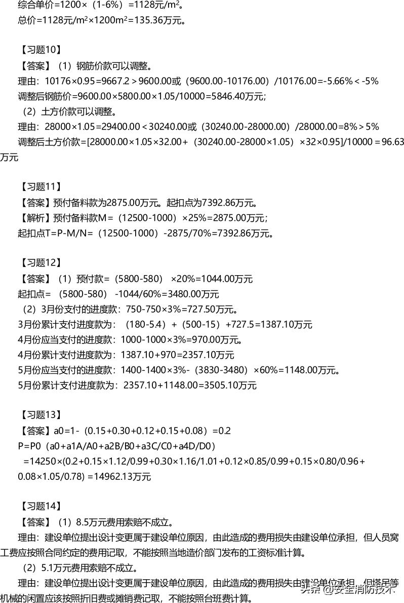2024一级建造师建筑实务模拟试题,2023一级建造师建筑管理教学视频