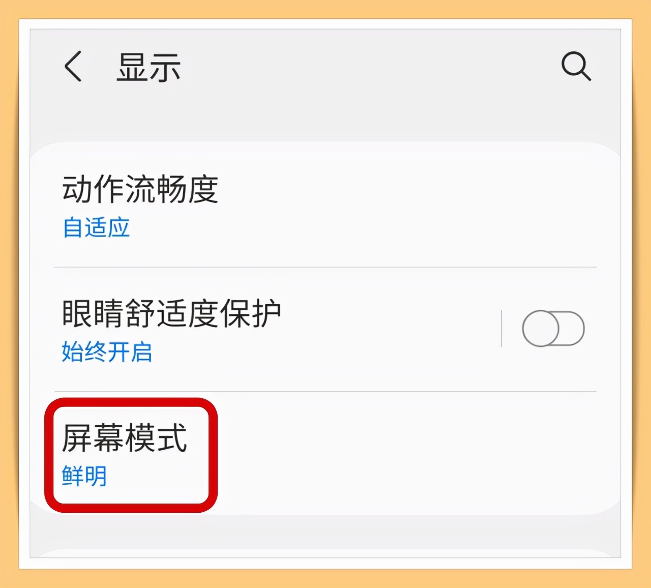 三星手机如何设置耗电最慢,三星s21ultra和12promax续航