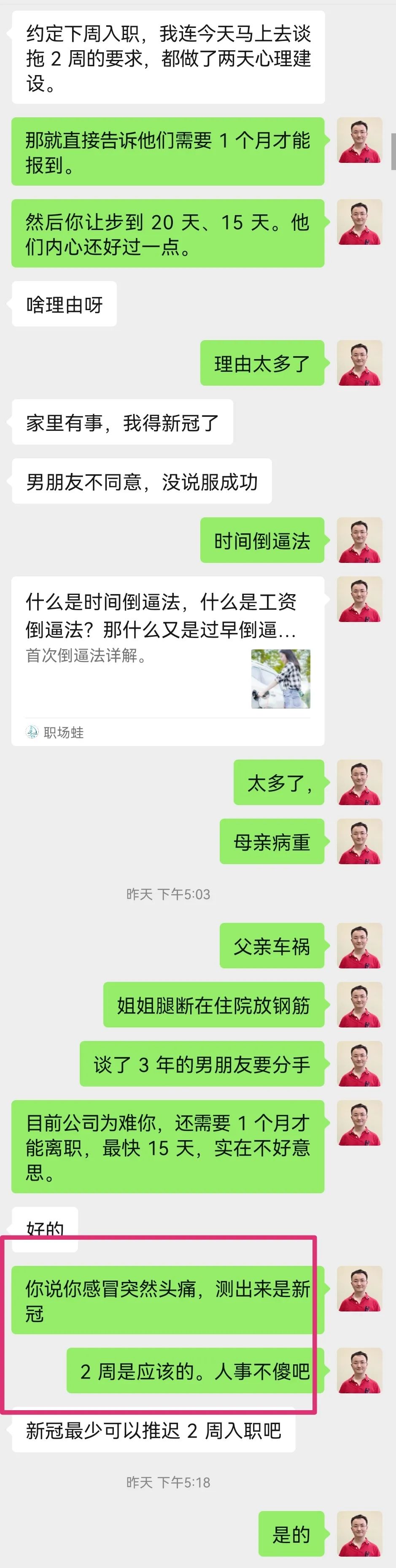 拒绝offer后想重新入职怎么看,暂时拒绝了入职机会后面还能去么