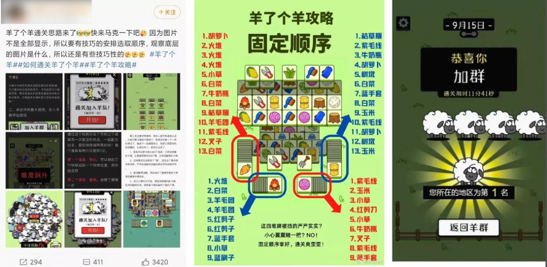 羊了个羊究竟是怎么火起来的,羊了个羊为什么能火爆全网