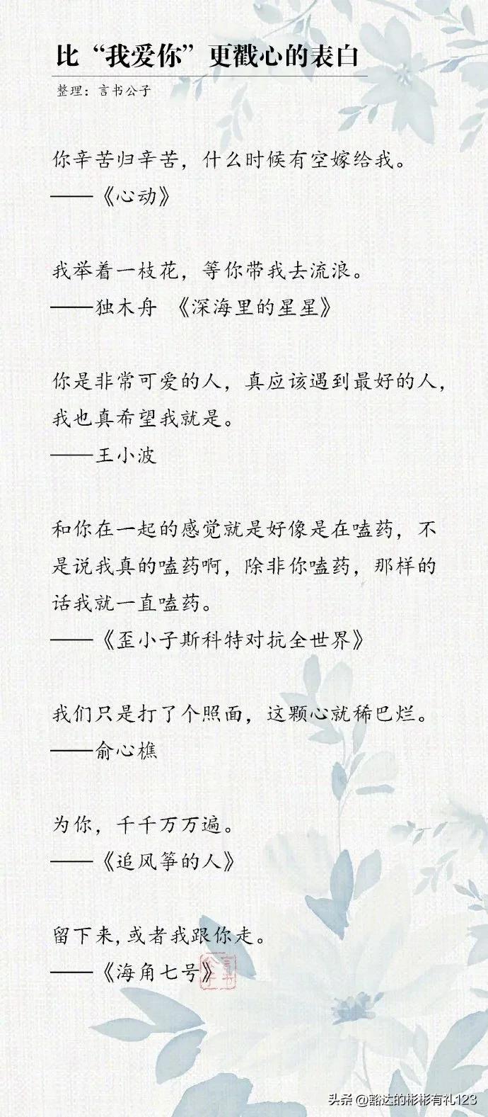 最浪漫的520表白,最新的520表白方式图片