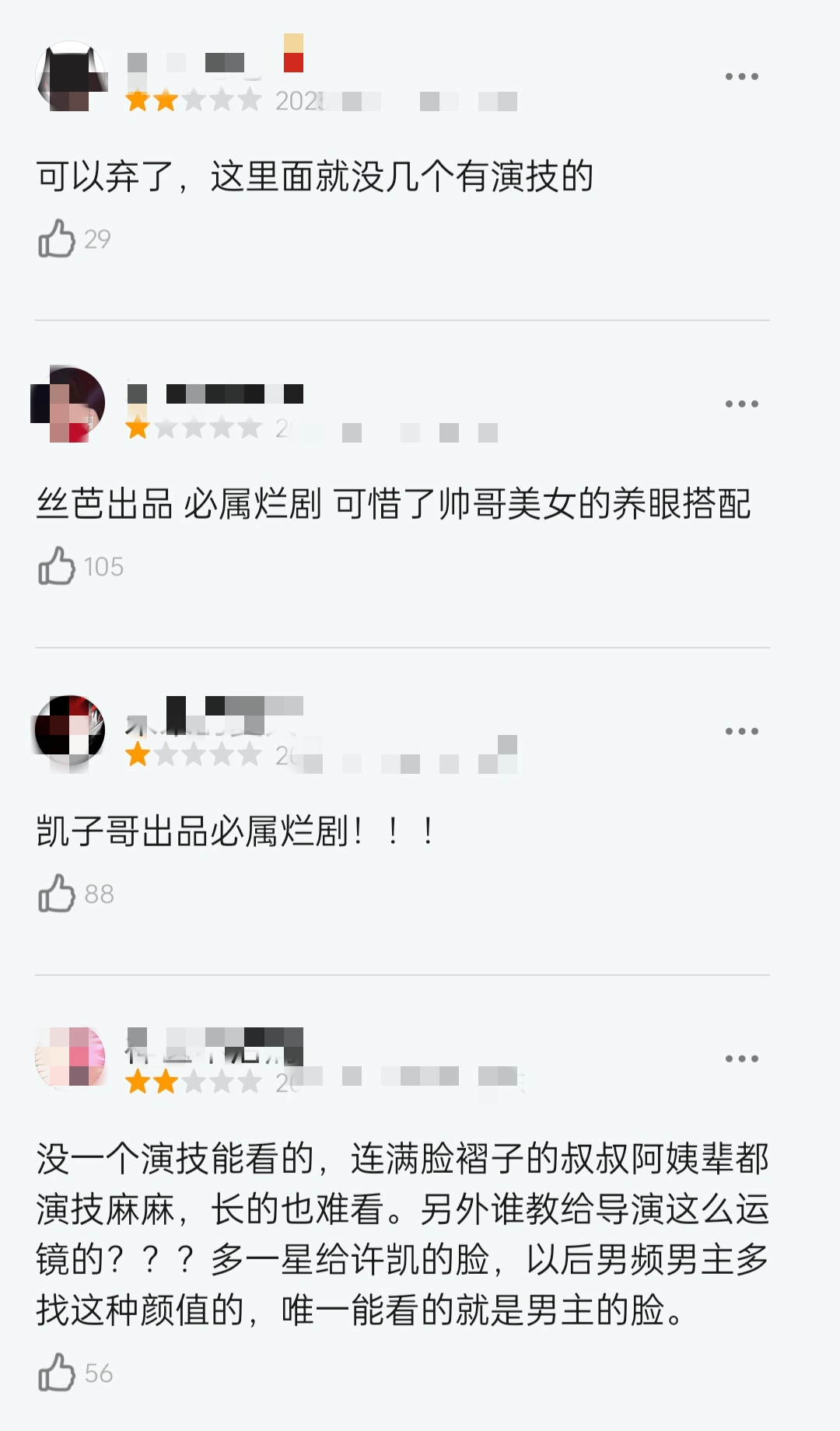 雪鹰领主好不好看,雪鹰领主真人版评价