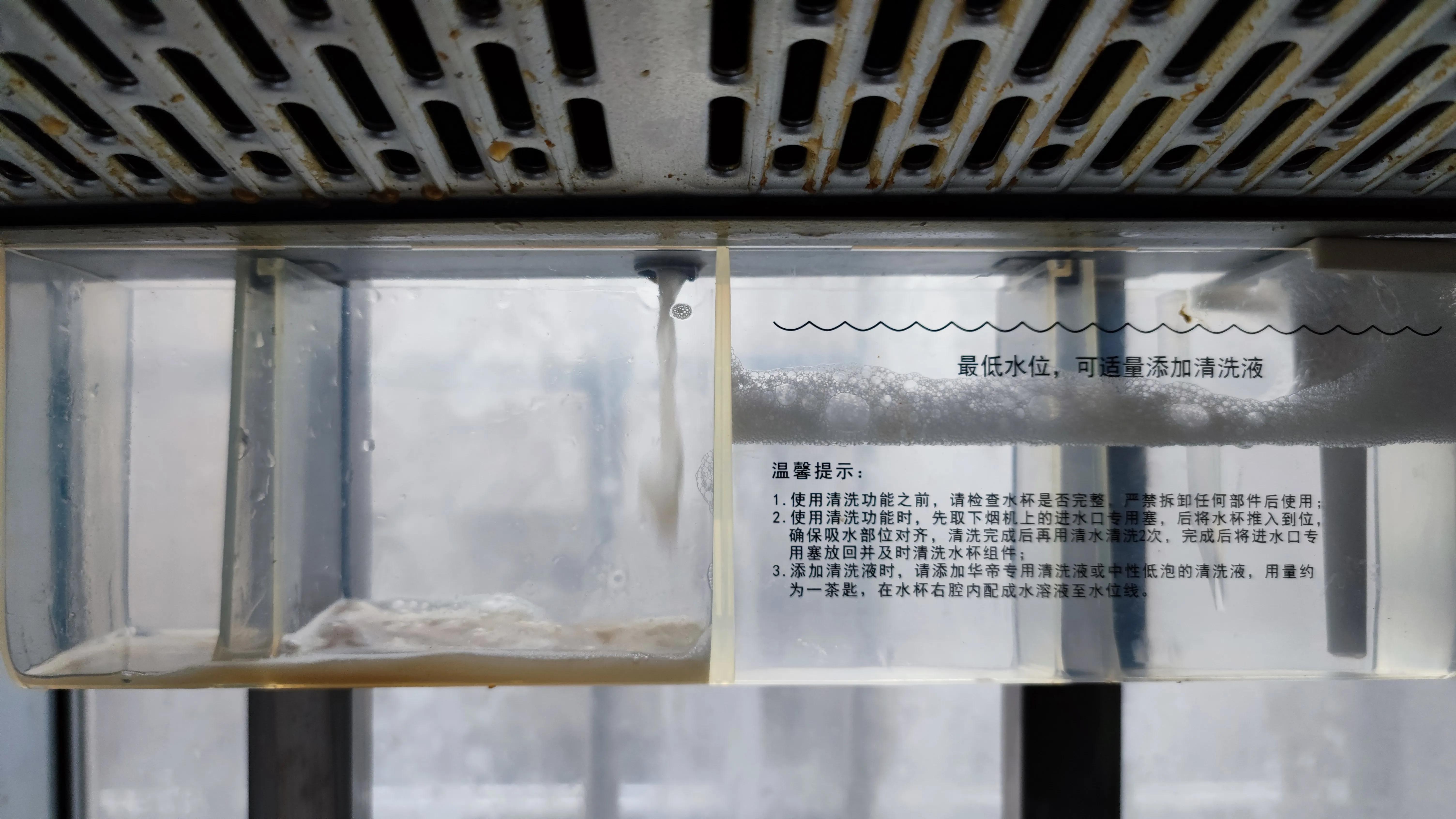 华帝抽油烟机自动清洗怎么操作,华帝油烟机如何自动清洗视频讲解