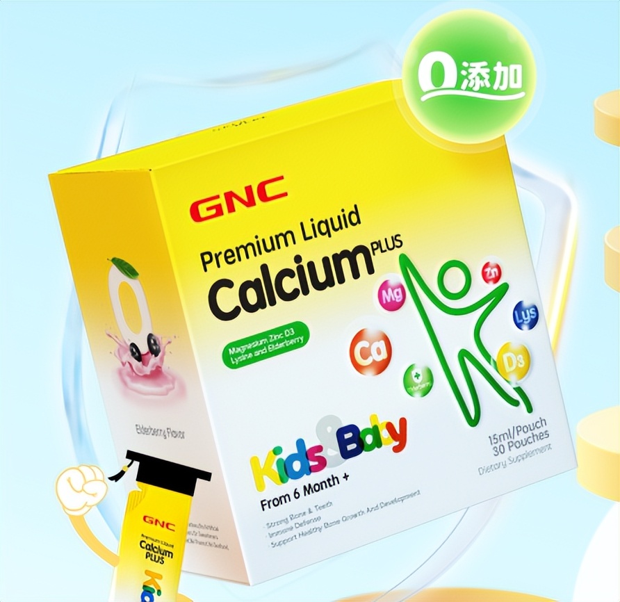 gnc的产品怎么样,gnc儿童钙镁锌怎么查是不是正品
