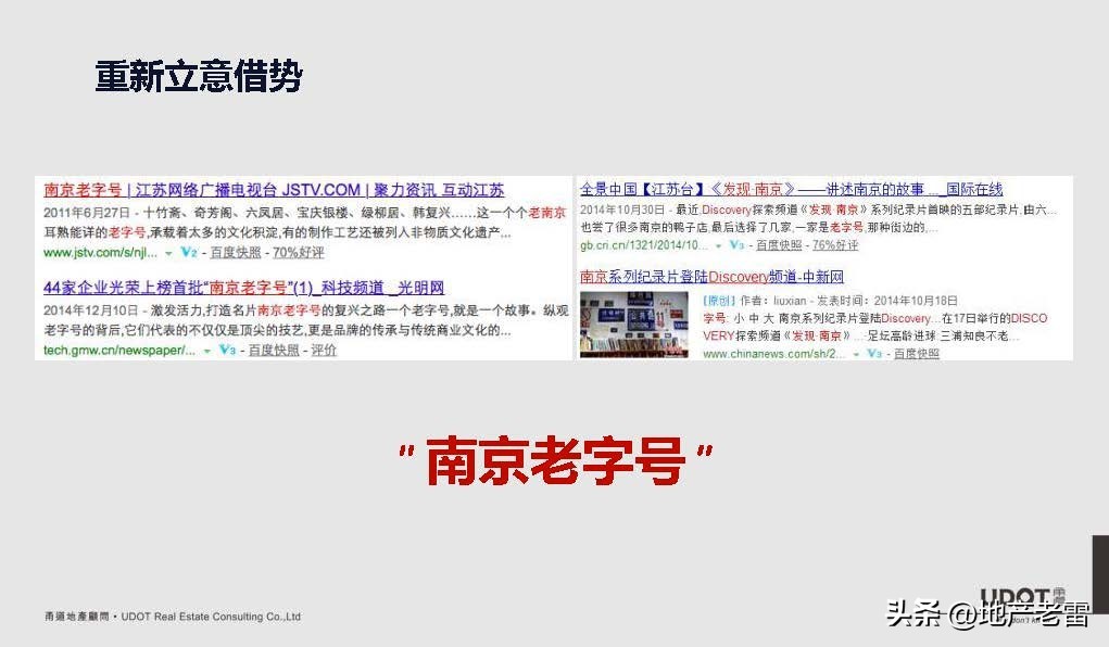 南京市莱蒙都会广场,莱蒙都会商业规划