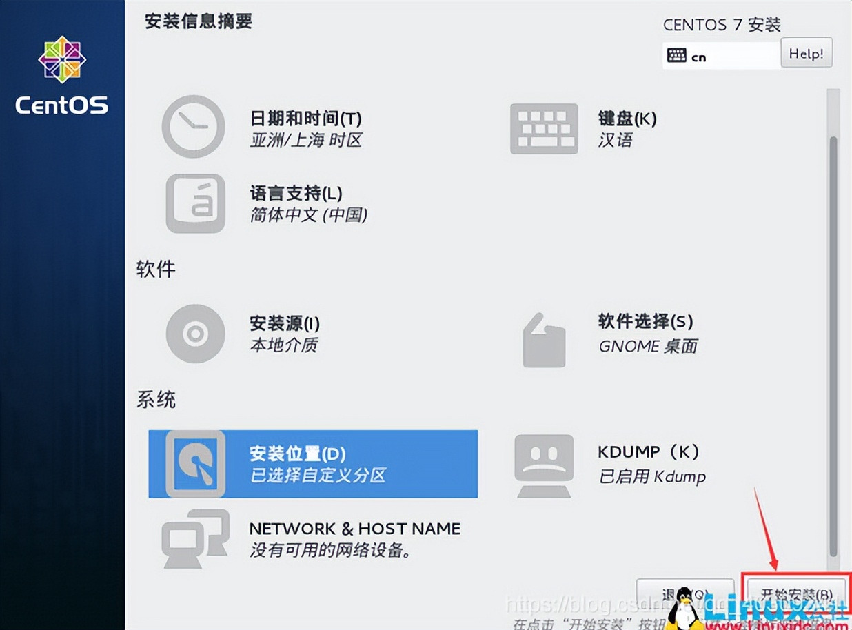 win10和centos双系统的安装教程,u盘安装centos8
