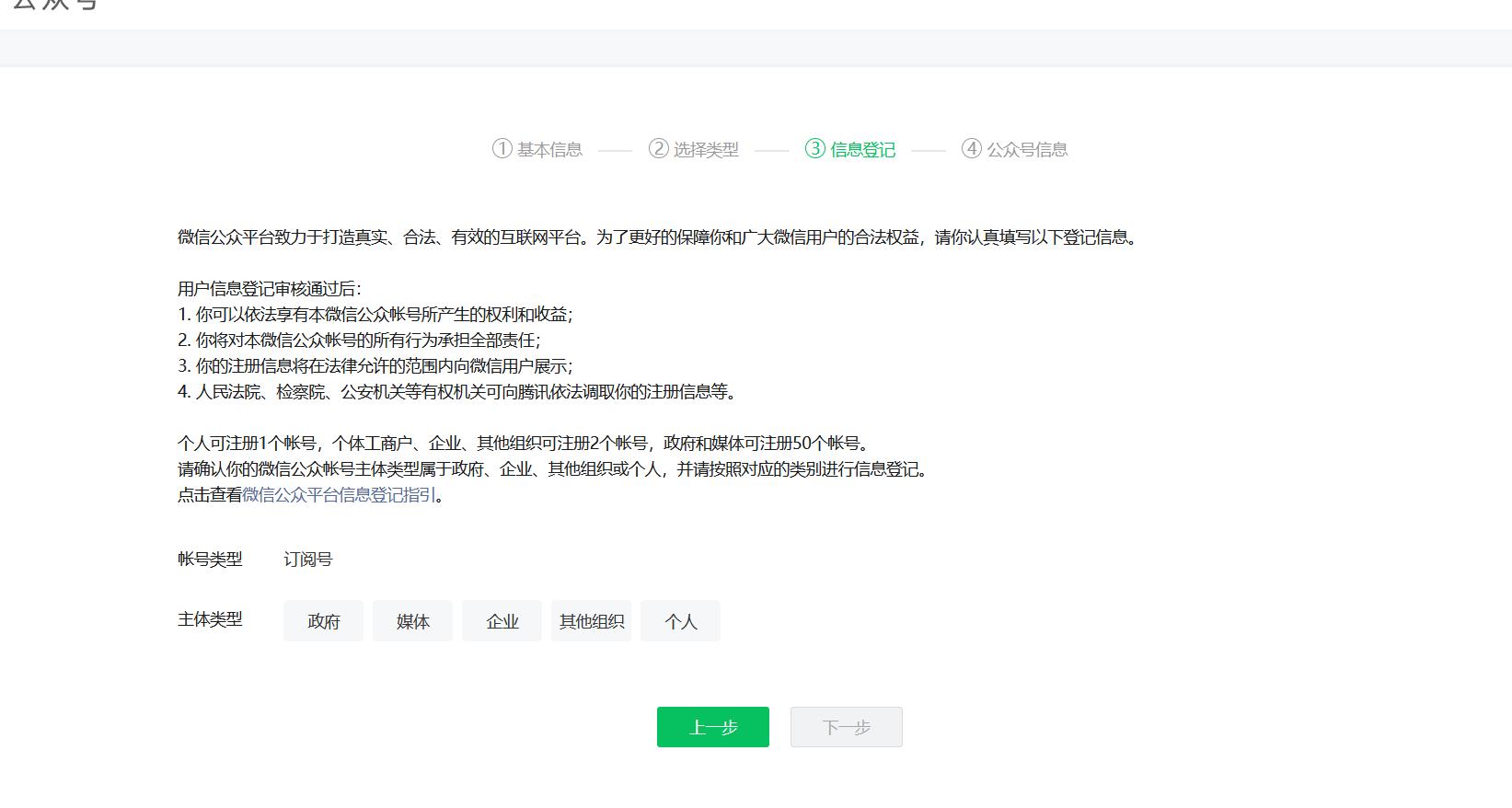 如何注册一个自媒体公众号,自媒体公众号运营实战教程