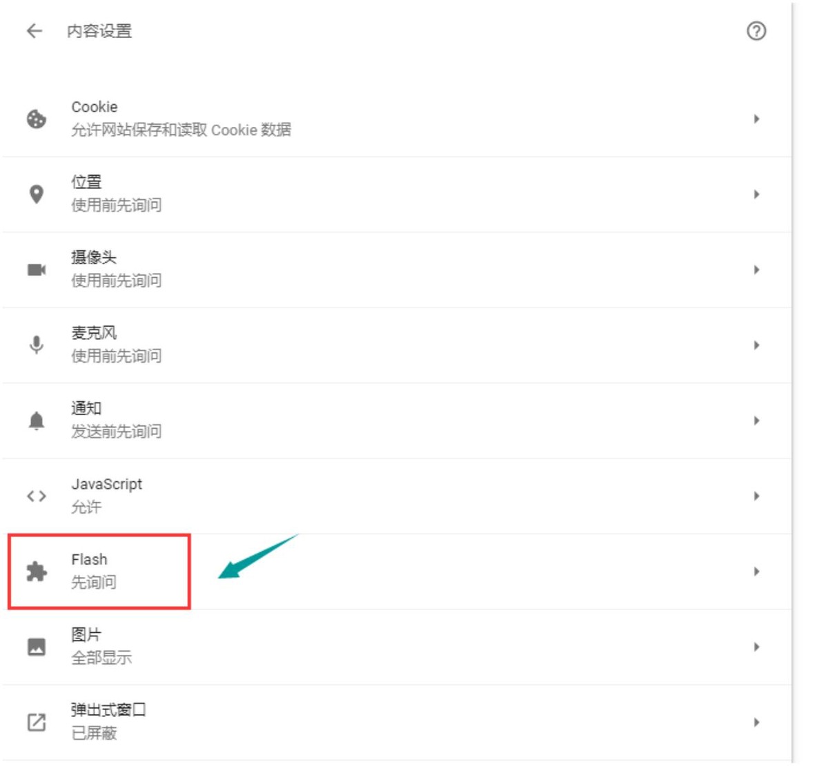 电脑安装了flash但是找不到在哪里,电脑未安装flash插件怎么解决