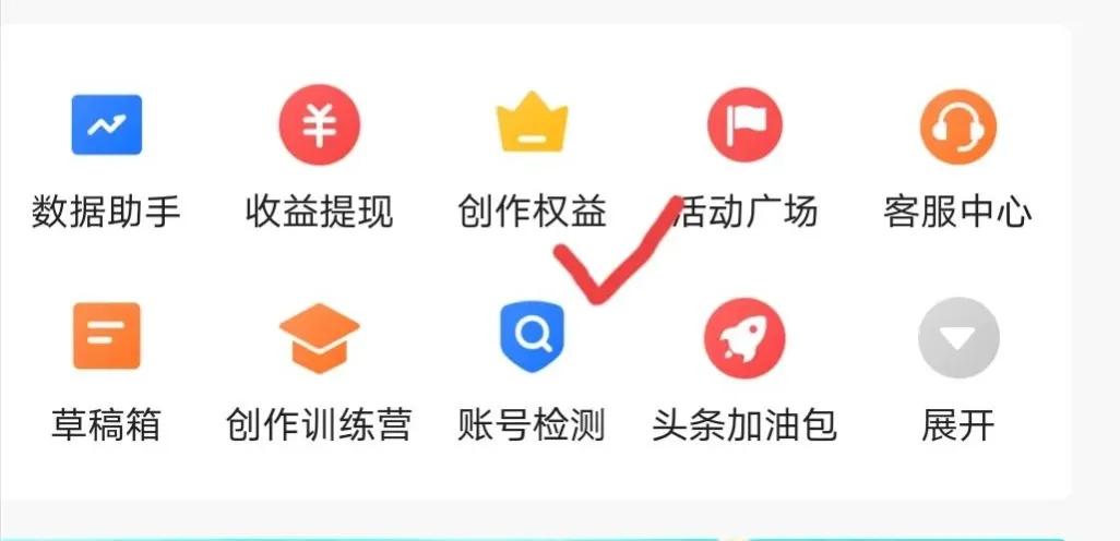 头条原创怎样发布才能有收益,头条原创能开通收益吗