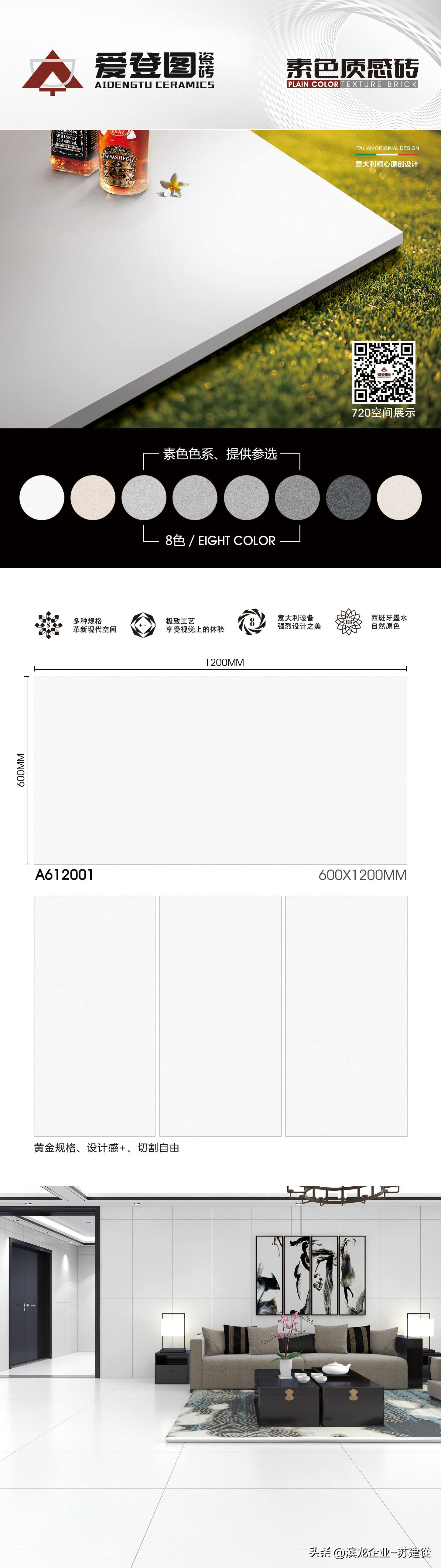 400x800的素色砖搭配淋浴房效果图,亮光砖如何搭配无主灯