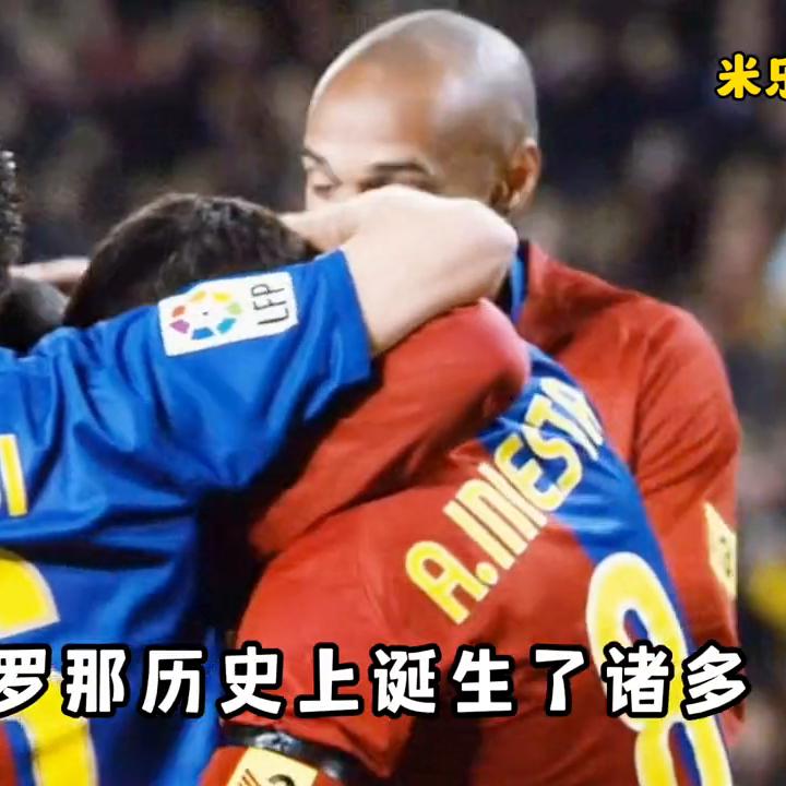 诺坎普奇迹巴萨阵容,巴萨百年巨星