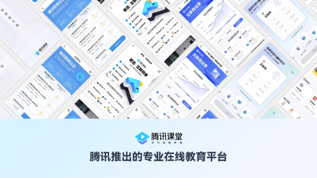 运营7年寿终正寝,腾讯这份PPT,承载了太多时代的眼泪