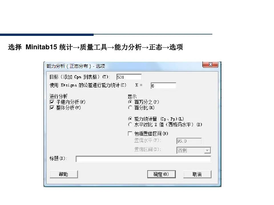 供应商管理培训课件ppt仅供参考,供应商质量管理高级研修ppt