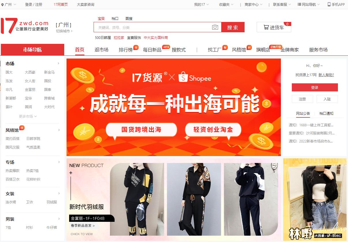 十大批发进货网,正规的批发网站有哪些