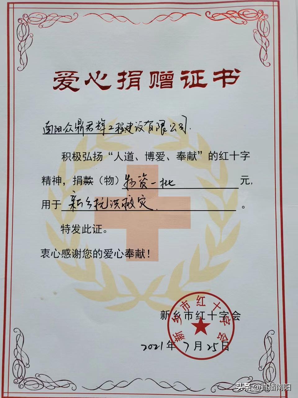 退役军人孙华辉——心系家乡故土创业反哺乡邻