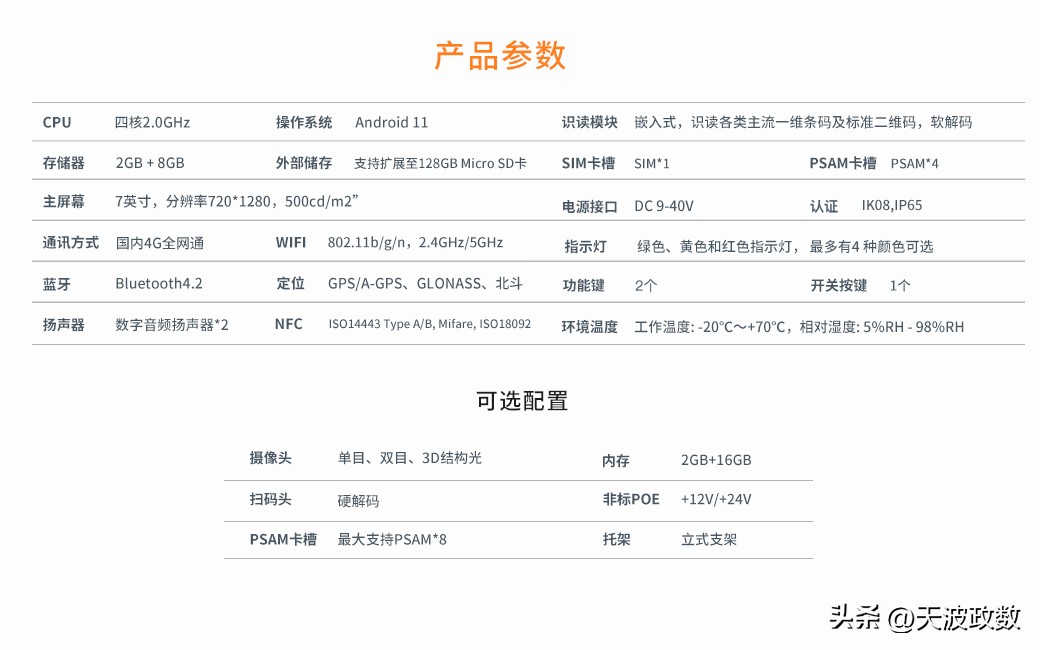 公交支付扫码设备终端对于公交管理的意义