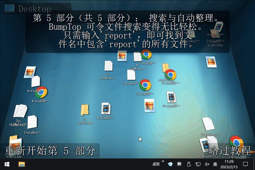 电脑3d桌面,3d桌面软件win7