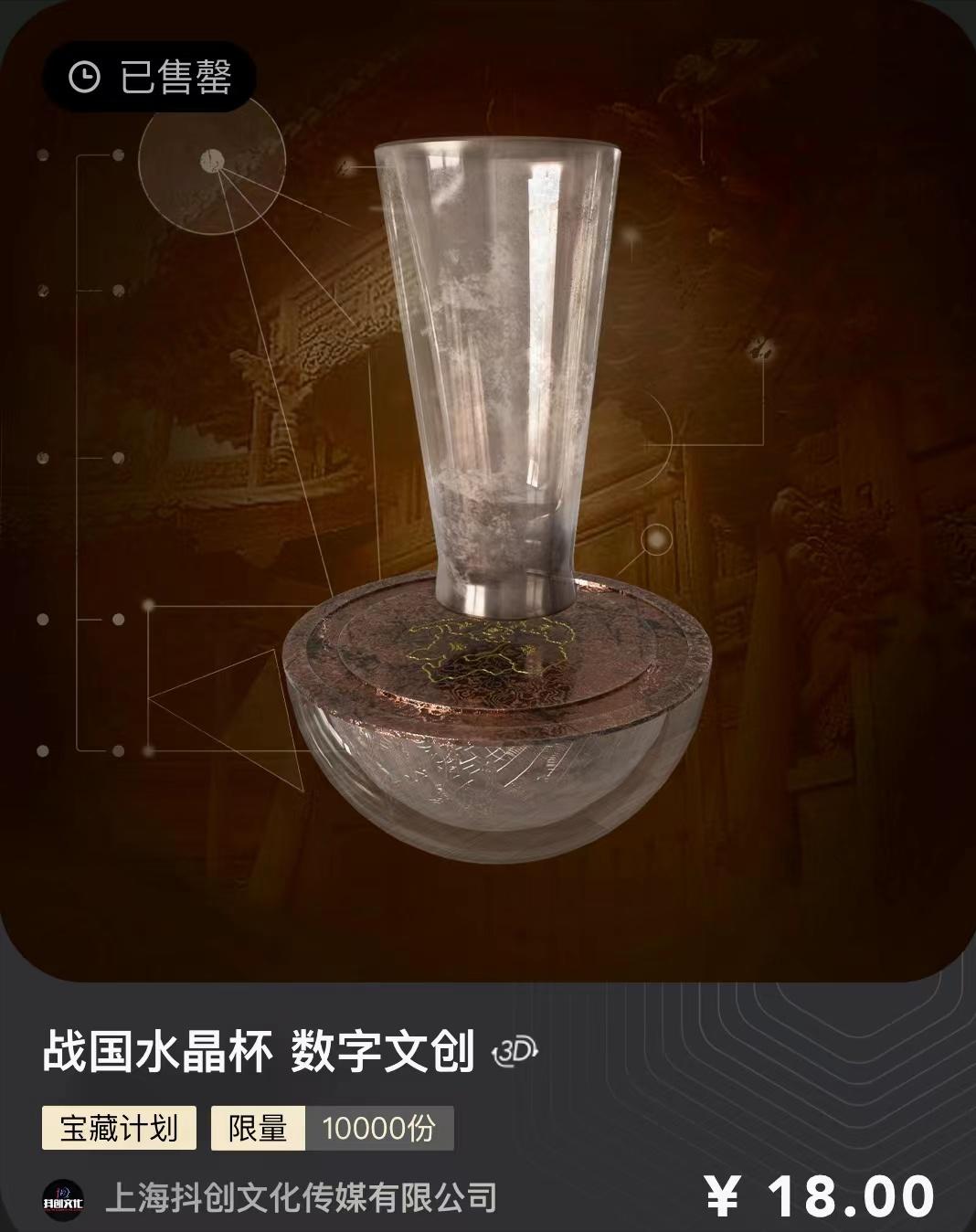 2200多年前战国水晶杯,战国杯水晶杯