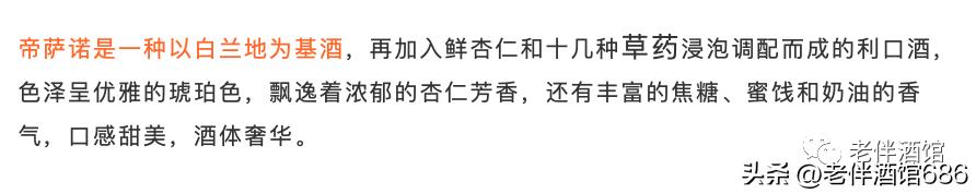 波士杏仁力娇酒,杏仁力娇酒喝法