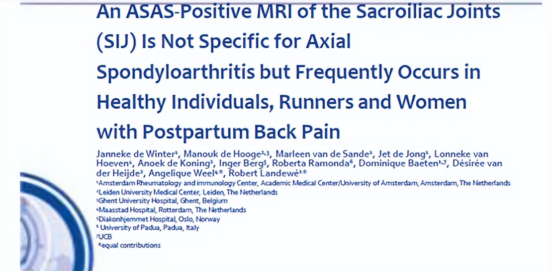 骶髂关节骨髓水肿最好的治疗方案,骶髂关节炎是脊柱关节病的一种吗