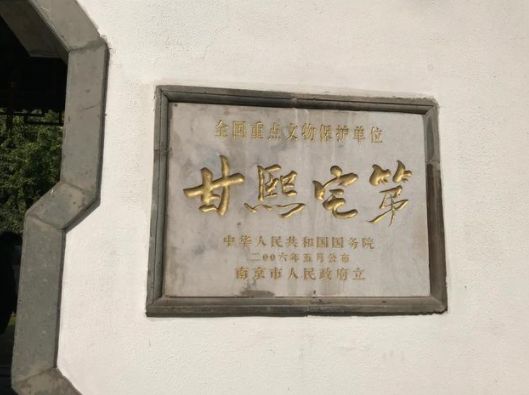 南京甘家大院游玩攻略简介,南京甘家大院