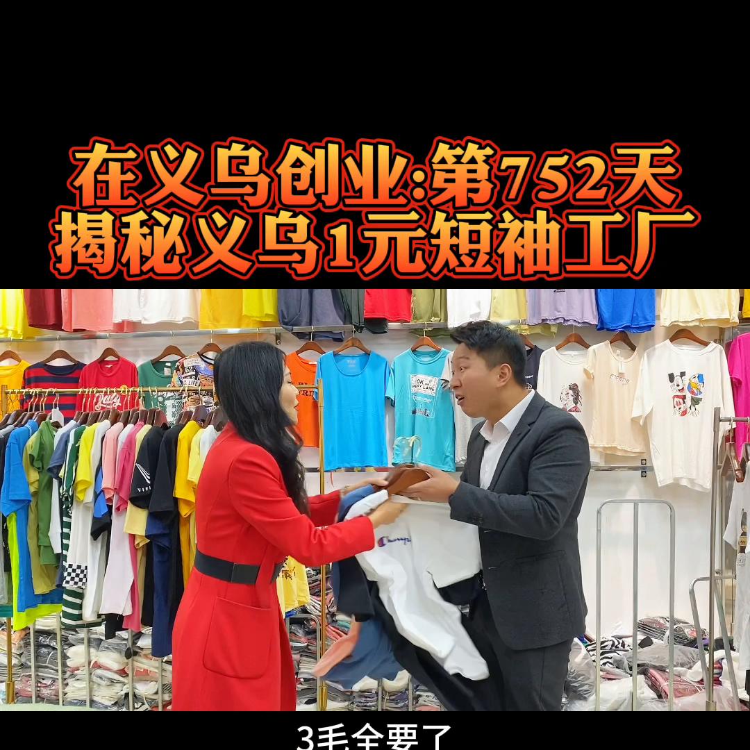 短袖批发厂家联系电话,短袖批发基地在哪里