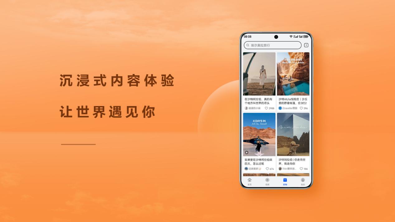 华为浏览器「遇见好物」MEETX·旅行沙龙一场品牌与用户的双向奔赴