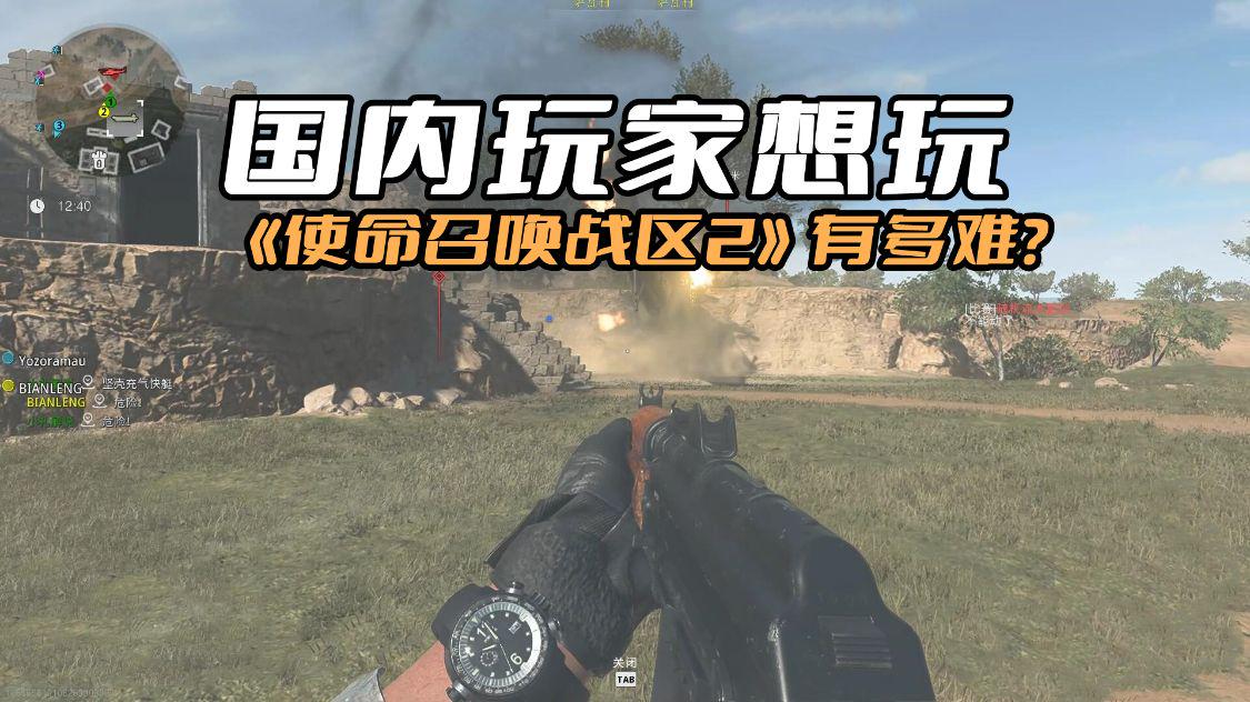 使命召唤战区2什么时候免费玩,使命召唤战区2什么时候可以玩