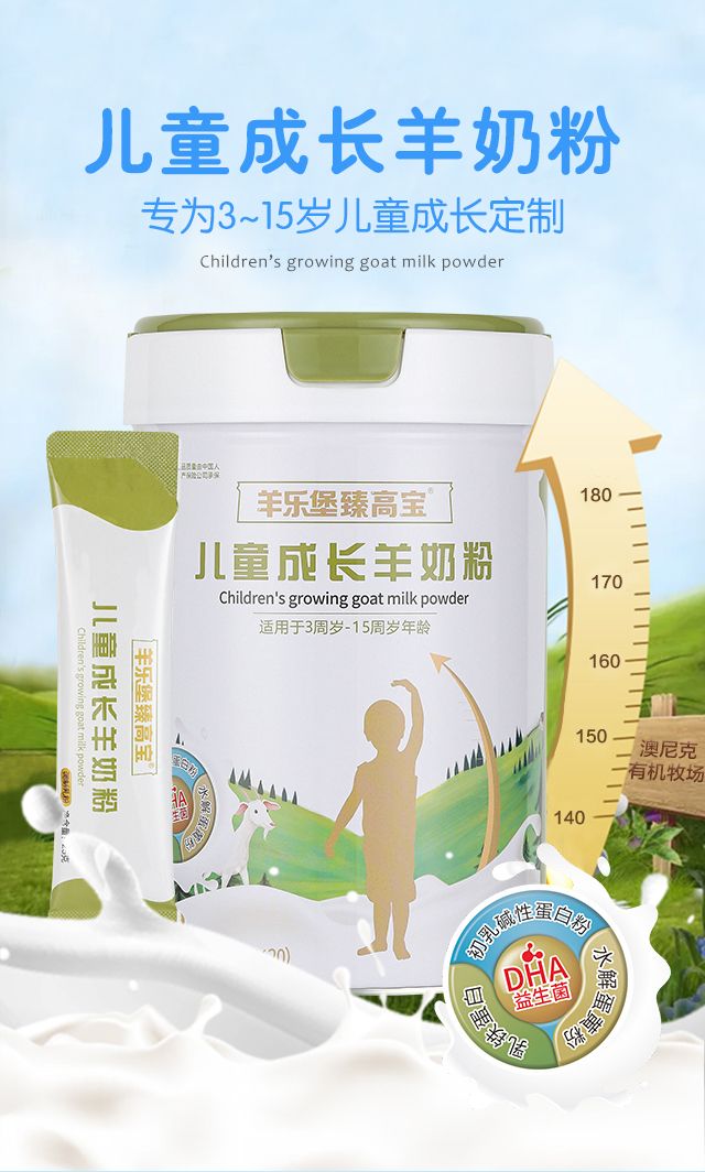 目前市场上哪种羊奶粉最好,怎样选择真正的羊奶粉