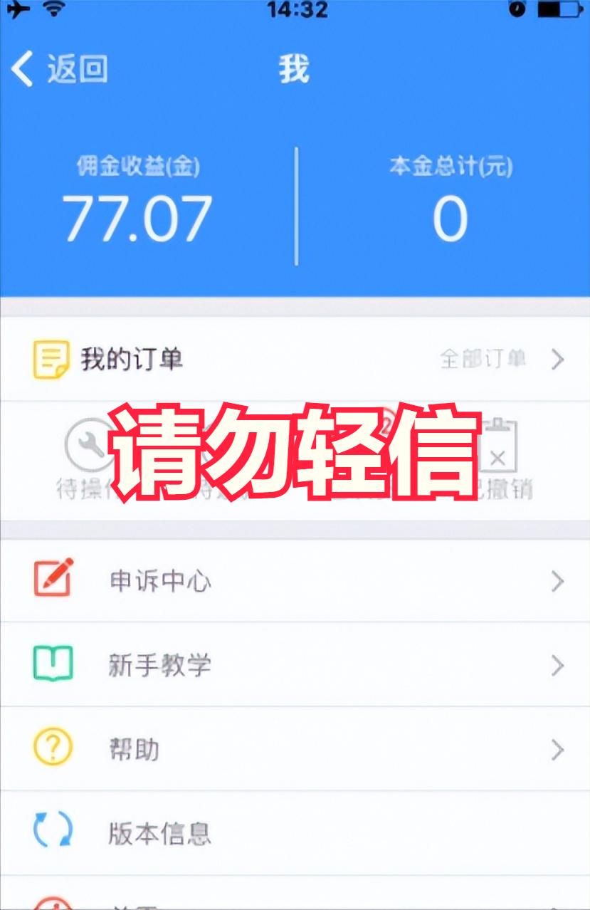 网络兼职在家可做的兼职骗术,深度揭秘网络兼职平台的陷阱