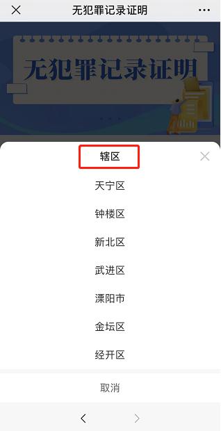 南京网上办理无犯罪记录怎么弄,南京市民无犯罪记录证明网上办理