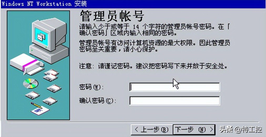 windowsnt4.0图片,古董机装windows11