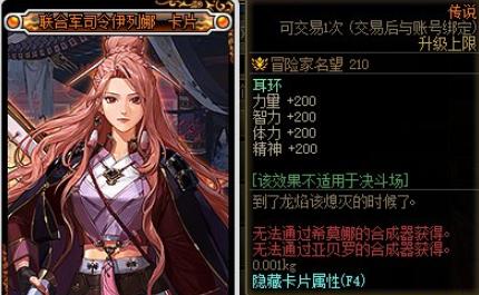 dnf2024年春节版本爆料,dnf2023年新春天空套