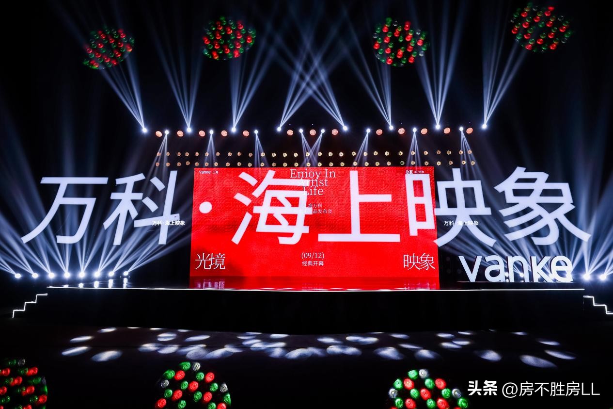 上海万科映象系产品,万科映象系