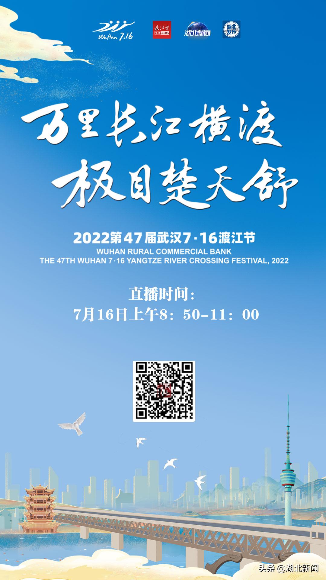 渡江节直播,渡江直播现场