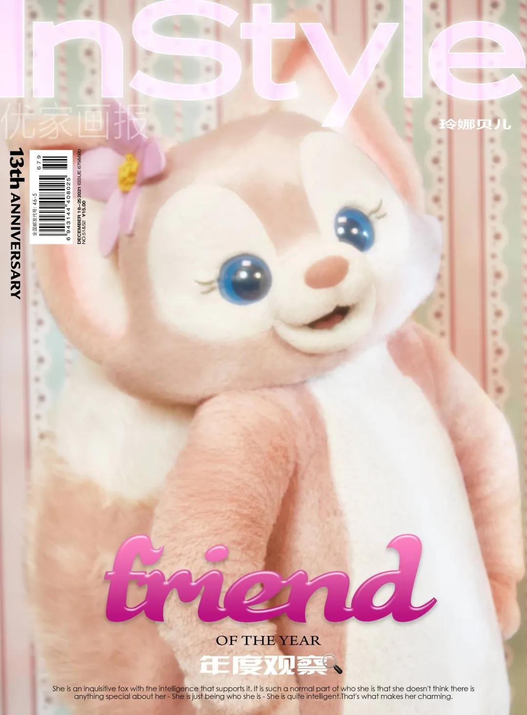 玲娜贝儿是谁扮演的,玲娜贝儿月薪被曝出