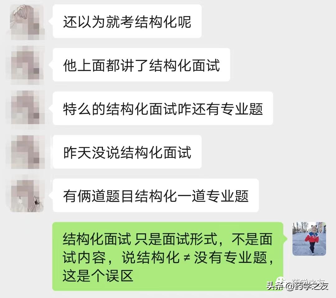 药剂科面试自我介绍,药剂科面试问题及答案