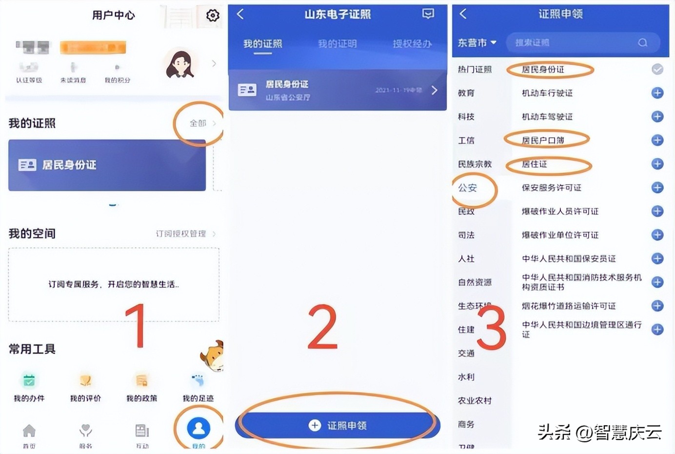 不带户口本也能登记结婚丨庆云凭电子证照也能办结婚证啦