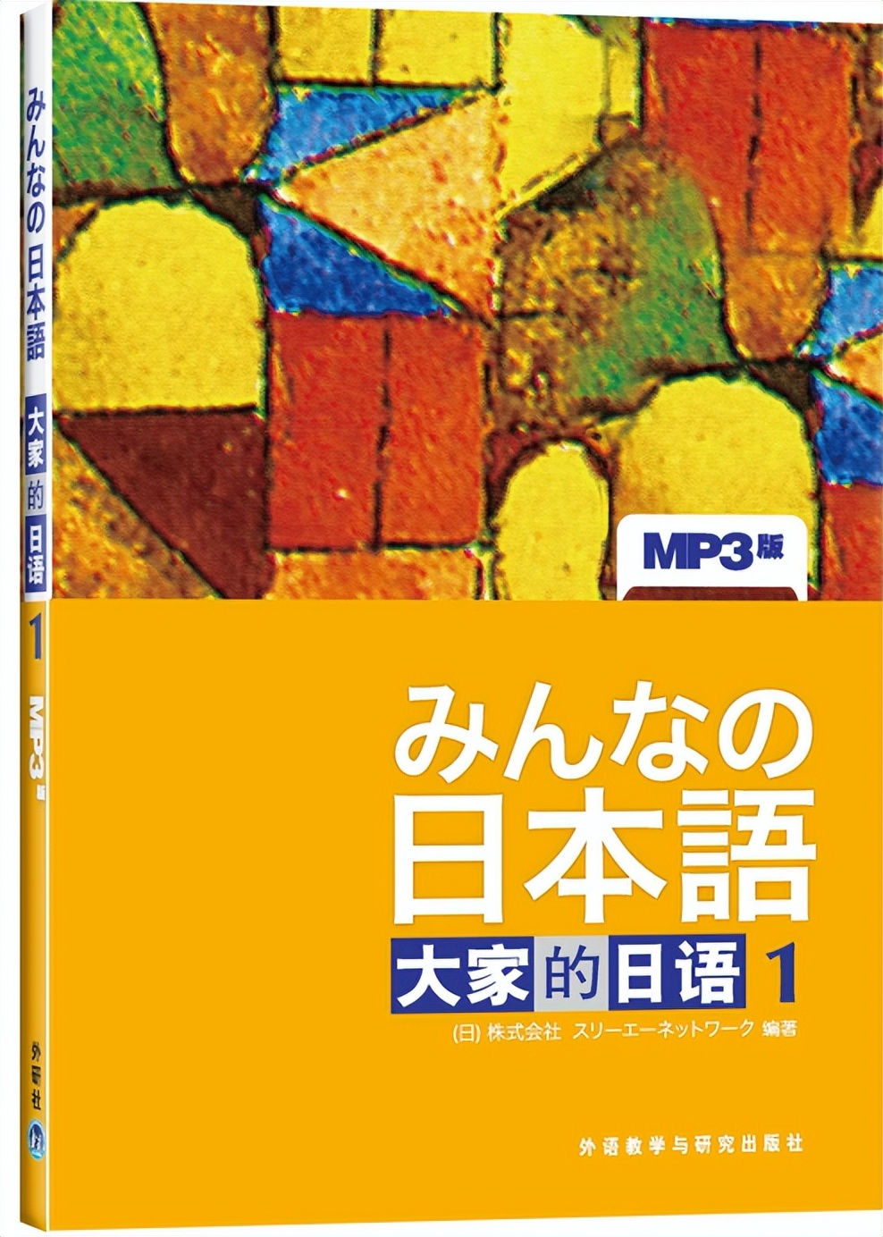 想学好日语要学什么软件,想学基础日语