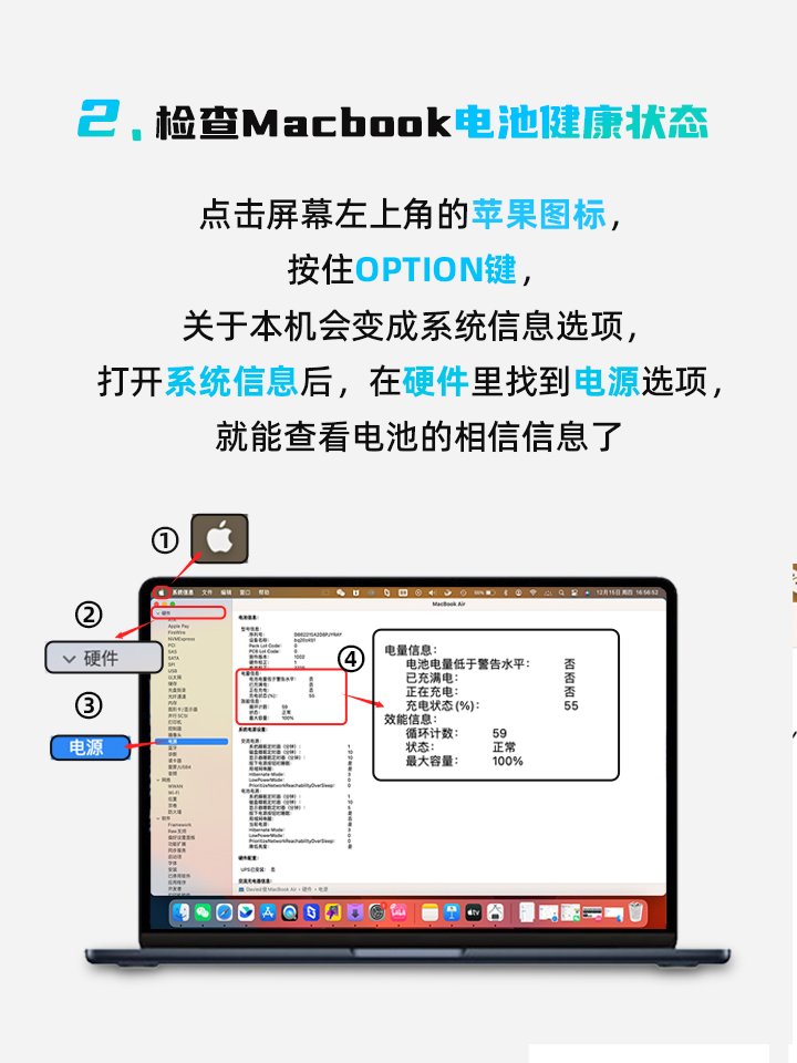 mac掉电严重怎么解决,mac突然掉电严重怎么办