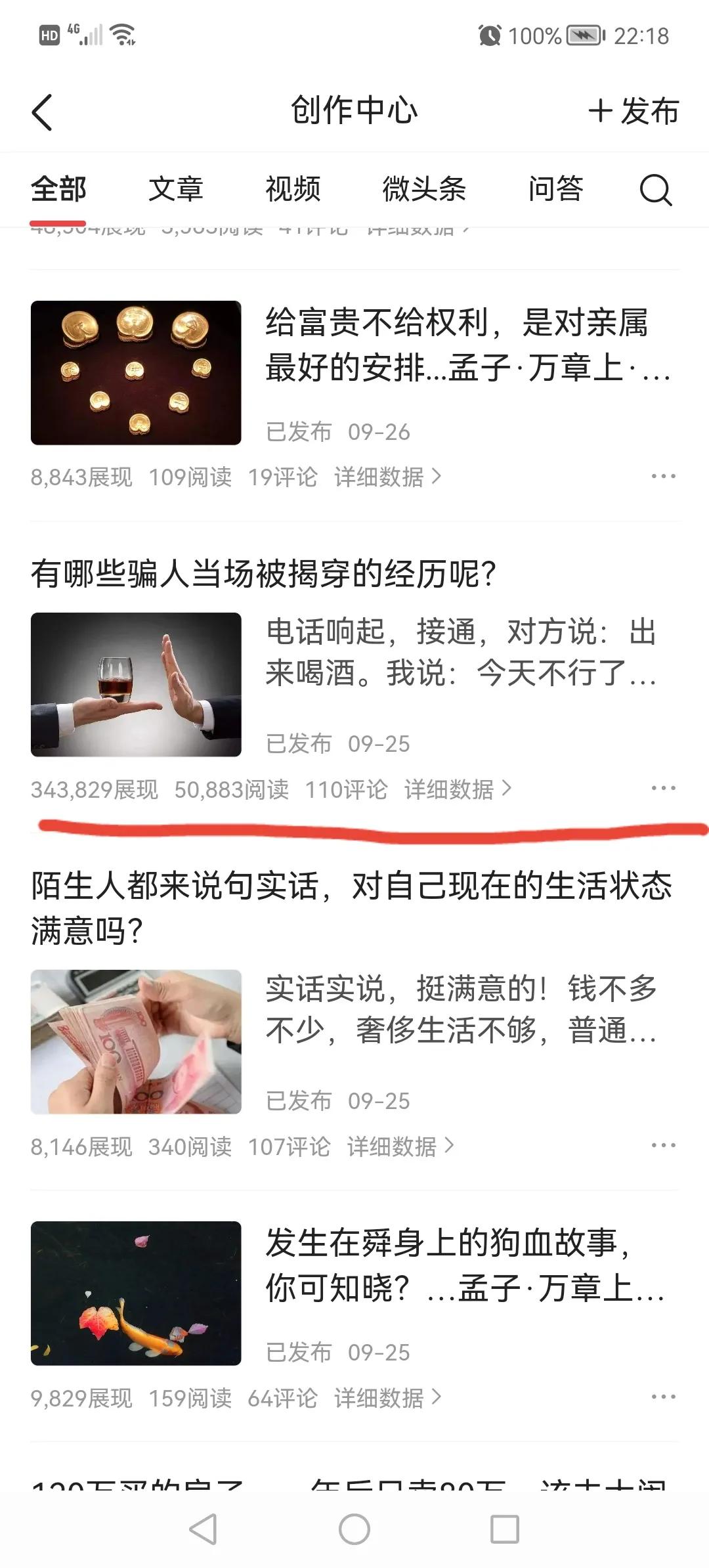 头条号月入过万的独家心得,头条新手如何涨1000粉