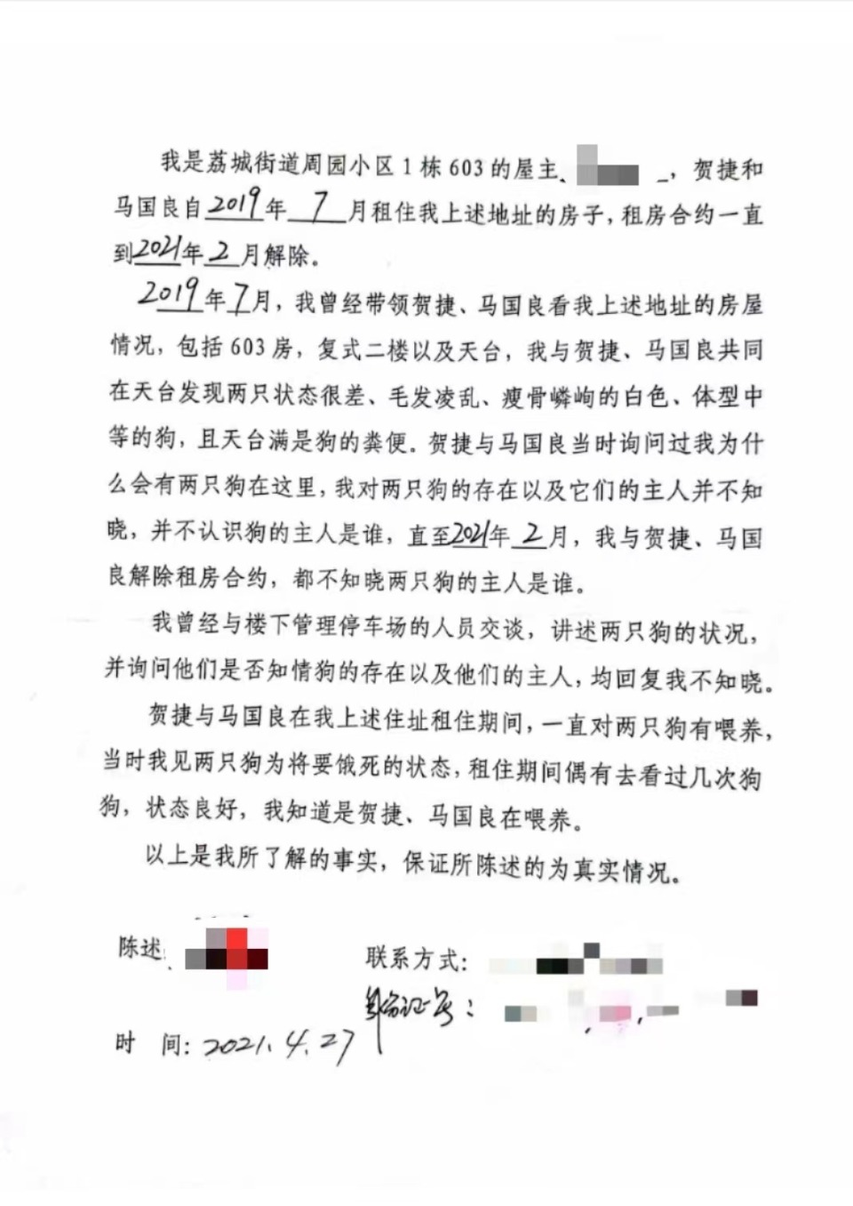 夫妻救助两条弃犬被控盗窃罪文书,喂养弃狗判刑后续