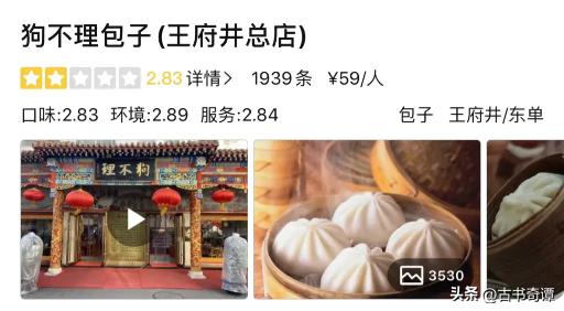 164岁的“狗不理”包子，如今为何卖不动了？食客：你去看看价格