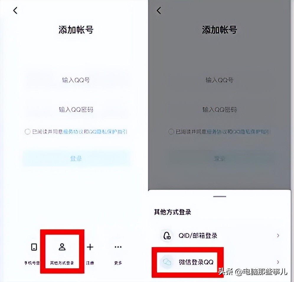 微信和qq文件怎么互通,qq和微信互通了吗